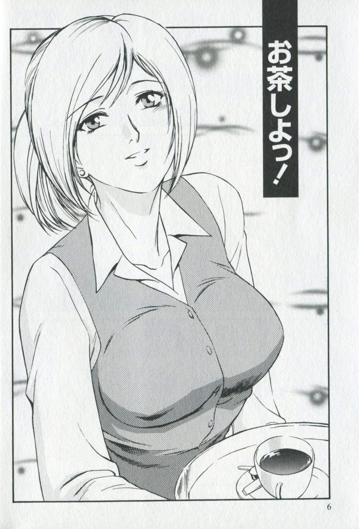 [Fujii Akiko] Mijyuku Office Love page 8 full