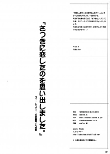 (C76) [TETRODOTOXIN (Nise Kurosaki, ST-retcher)] BAKUNEW (Bakuman) [English] - page 31