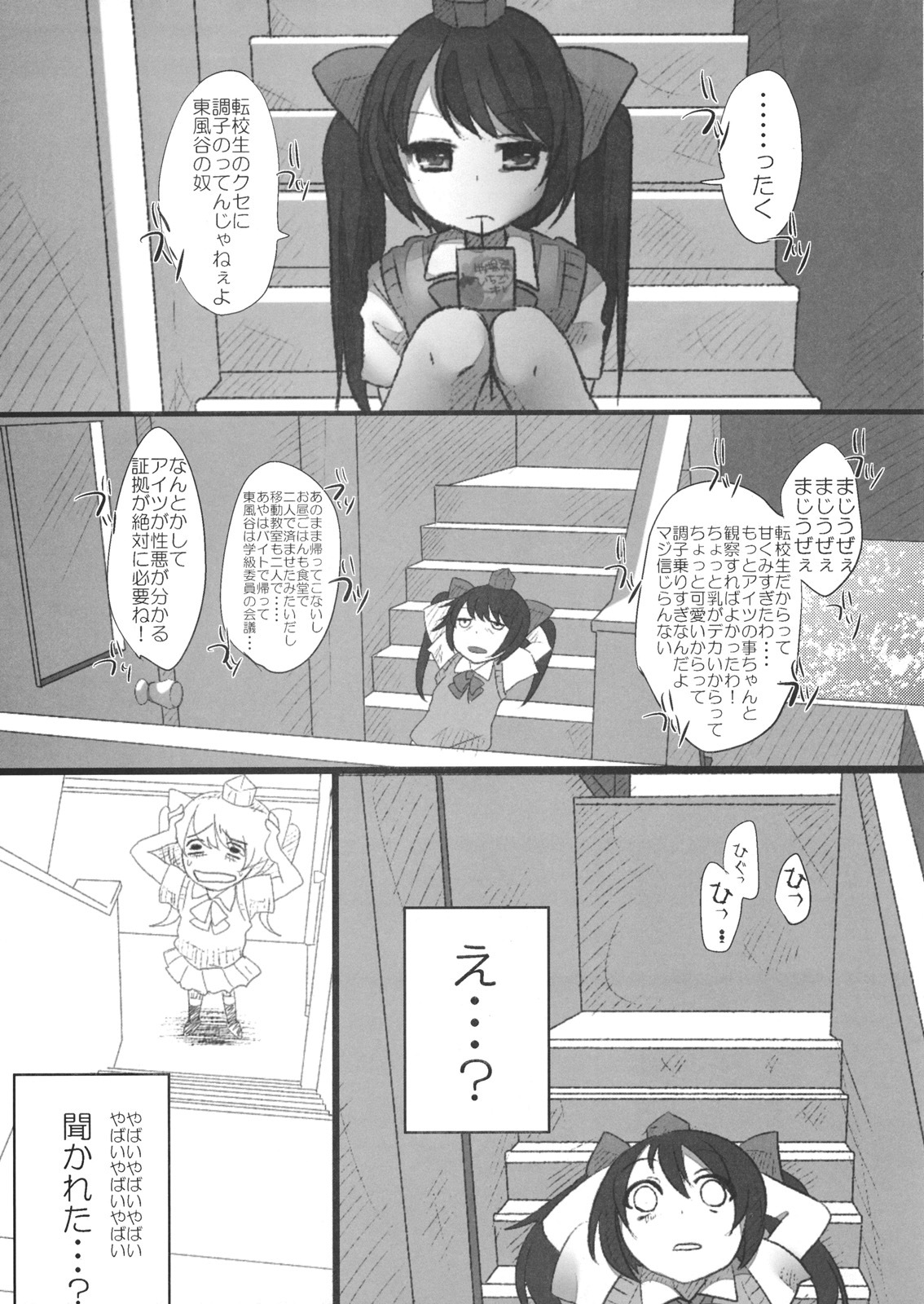 (C80) [Chemical Janky (Shiori)] JK Hatatan (Touhou Project) page 13 full