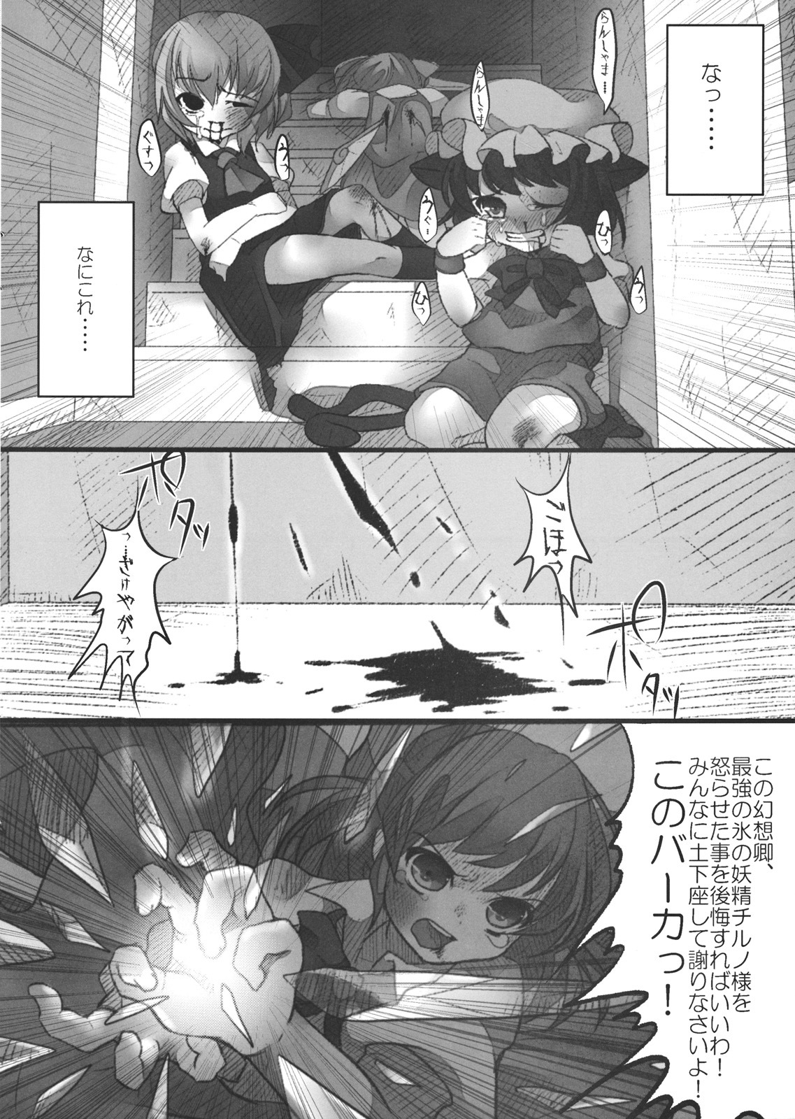 (C80) [Chemical Janky (Shiori)] JK Hatatan (Touhou Project) page 14 full