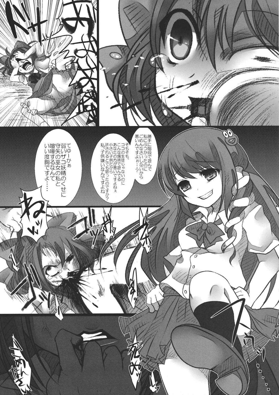 (C80) [Chemical Janky (Shiori)] JK Hatatan (Touhou Project) page 15 full