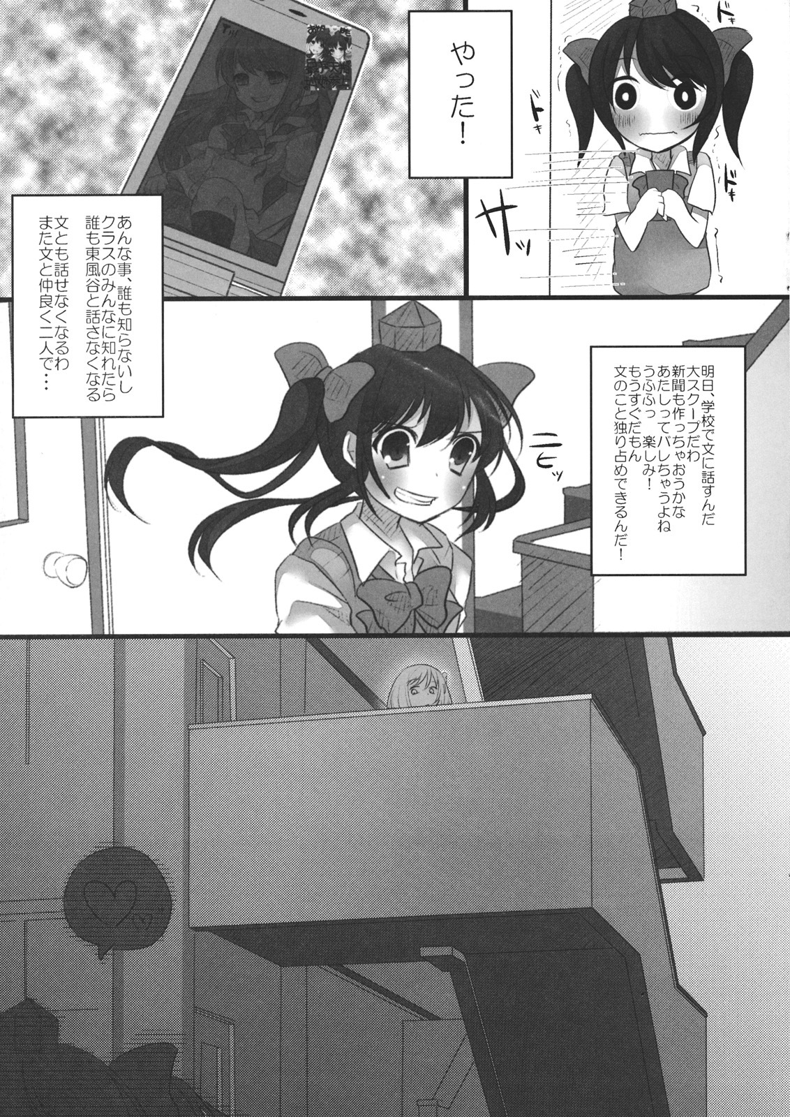 (C80) [Chemical Janky (Shiori)] JK Hatatan (Touhou Project) page 17 full