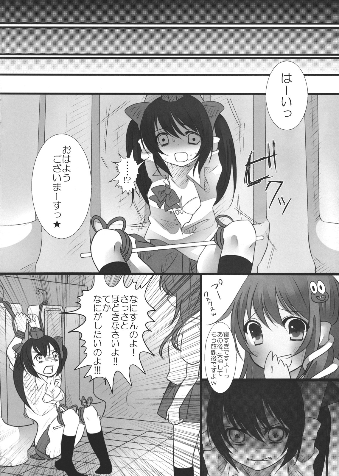 (C80) [Chemical Janky (Shiori)] JK Hatatan (Touhou Project) page 26 full