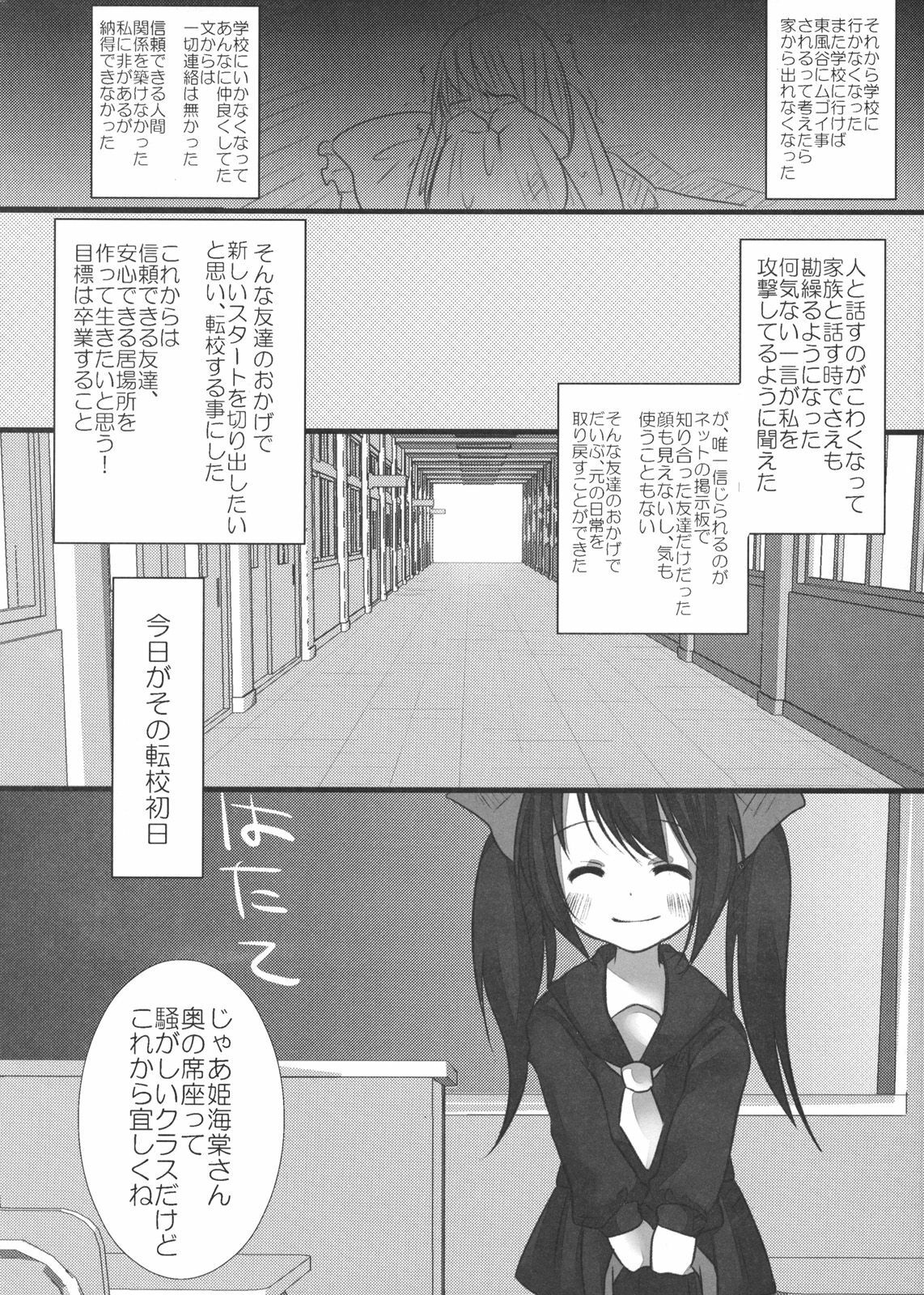 (C80) [Chemical Janky (Shiori)] JK Hatatan (Touhou Project) page 36 full