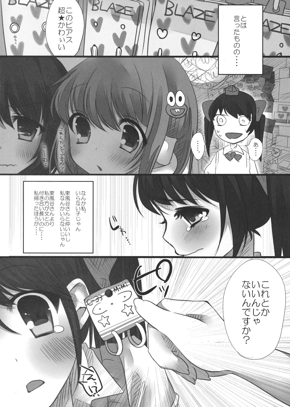 (C80) [Chemical Janky (Shiori)] JK Hatatan (Touhou Project) page 8 full