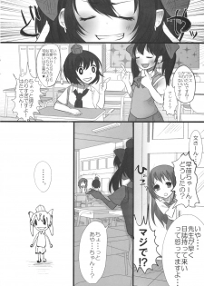 (C80) [Chemical Janky (Shiori)] JK Hatatan (Touhou Project) - page 12