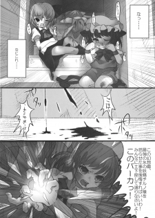 (C80) [Chemical Janky (Shiori)] JK Hatatan (Touhou Project) - page 14