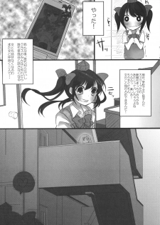 (C80) [Chemical Janky (Shiori)] JK Hatatan (Touhou Project) - page 17