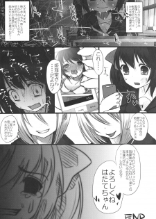 (C80) [Chemical Janky (Shiori)] JK Hatatan (Touhou Project) - page 37