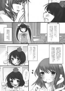 (C80) [Chemical Janky (Shiori)] JK Hatatan (Touhou Project) - page 6