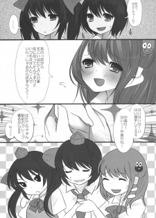 (C80) [Chemical Janky (Shiori)] JK Hatatan (Touhou Project) - page 7