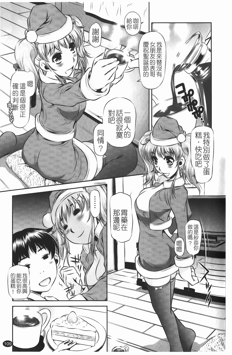 [Tanaka Naburu] Seieki Dorobou [Chinese] page 116 full