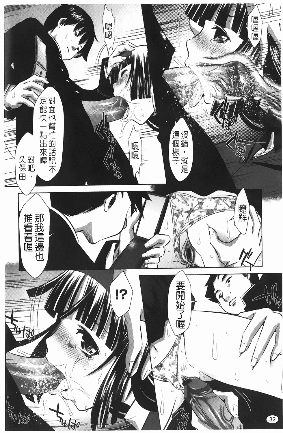 [Tanaka Naburu] Seieki Dorobou [Chinese] page 39 full