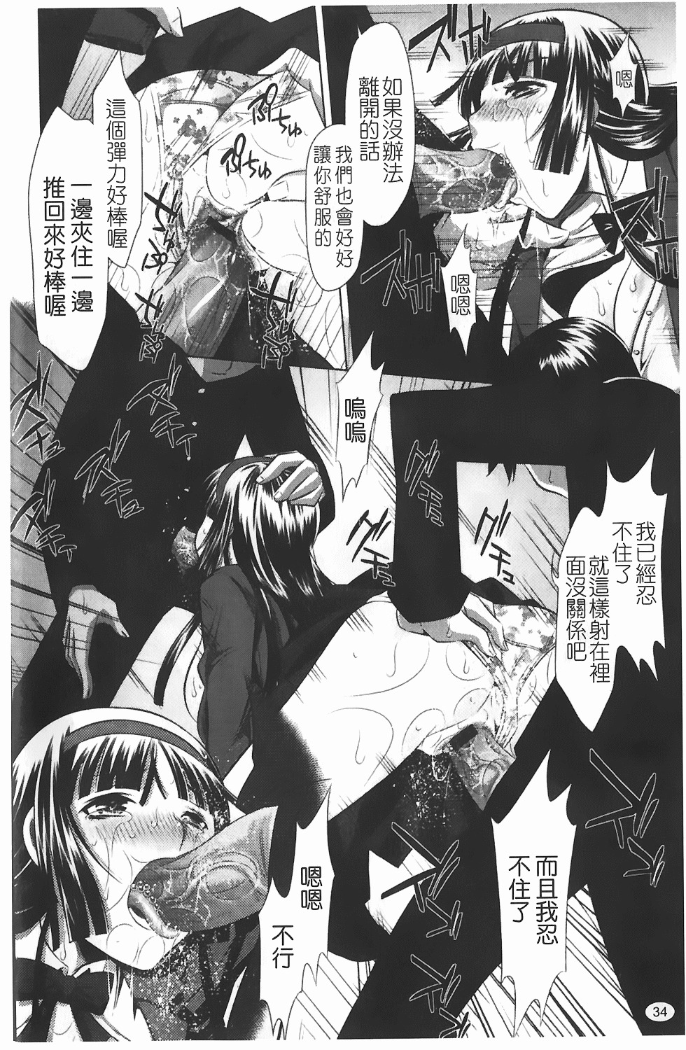 [Tanaka Naburu] Seieki Dorobou [Chinese] page 41 full