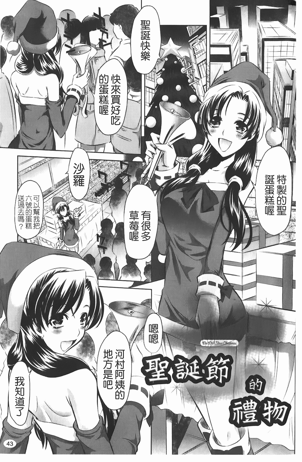 [Tanaka Naburu] Seieki Dorobou [Chinese] page 50 full