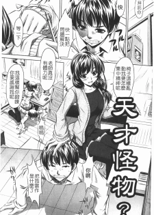 [Tanaka Naburu] Seieki Dorobou [Chinese] - page 10