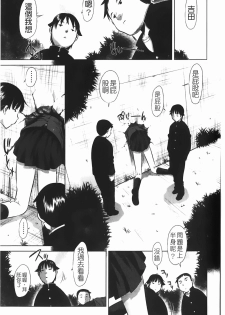 [Tanaka Naburu] Seieki Dorobou [Chinese] - page 32