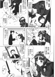 [Tanaka Naburu] Seieki Dorobou [Chinese] - page 34