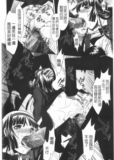 [Tanaka Naburu] Seieki Dorobou [Chinese] - page 41