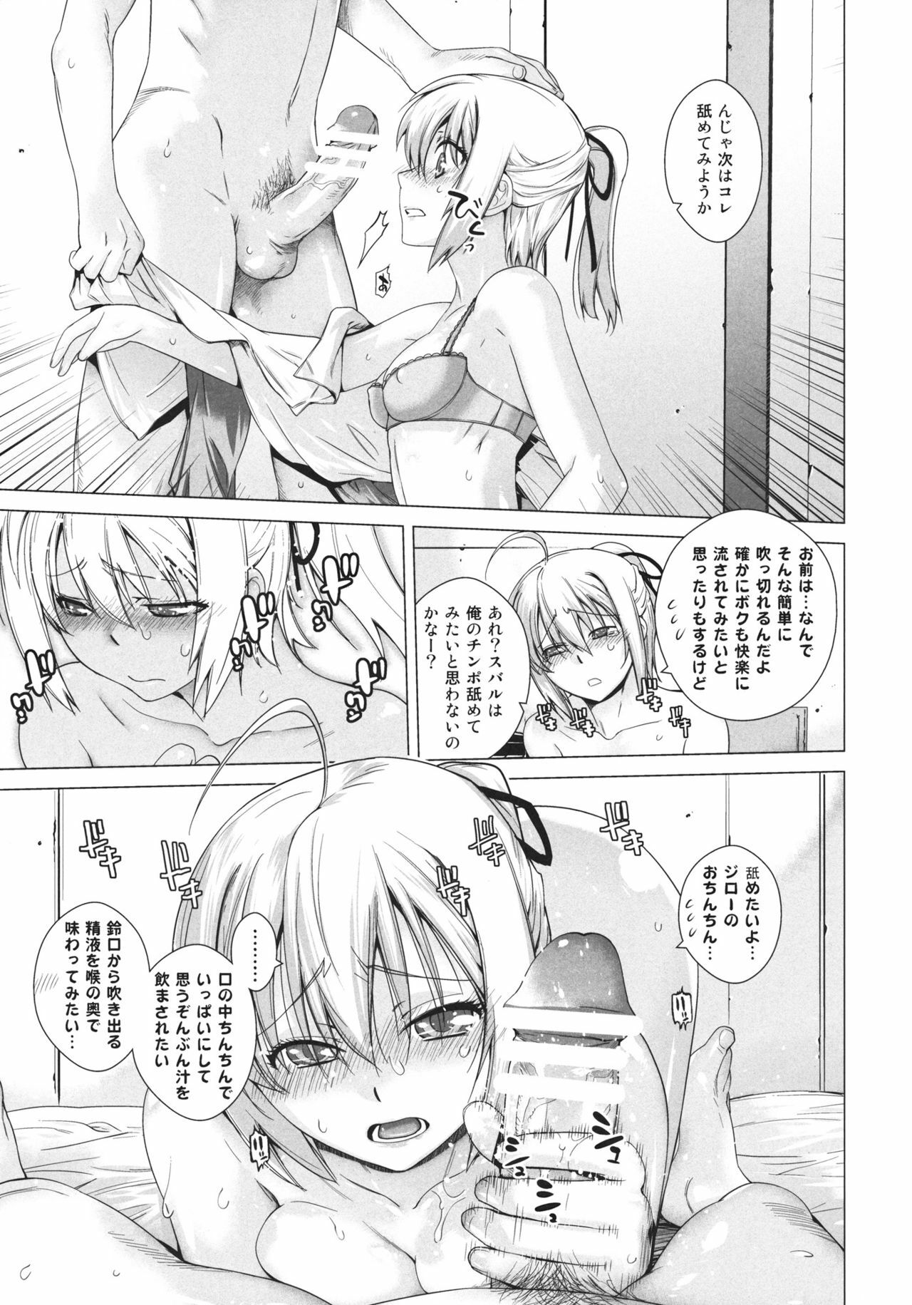 (C80) [Kouchaya (Ootsuka Kotora)] PLAY (Mayo Chiki!) page 17 full