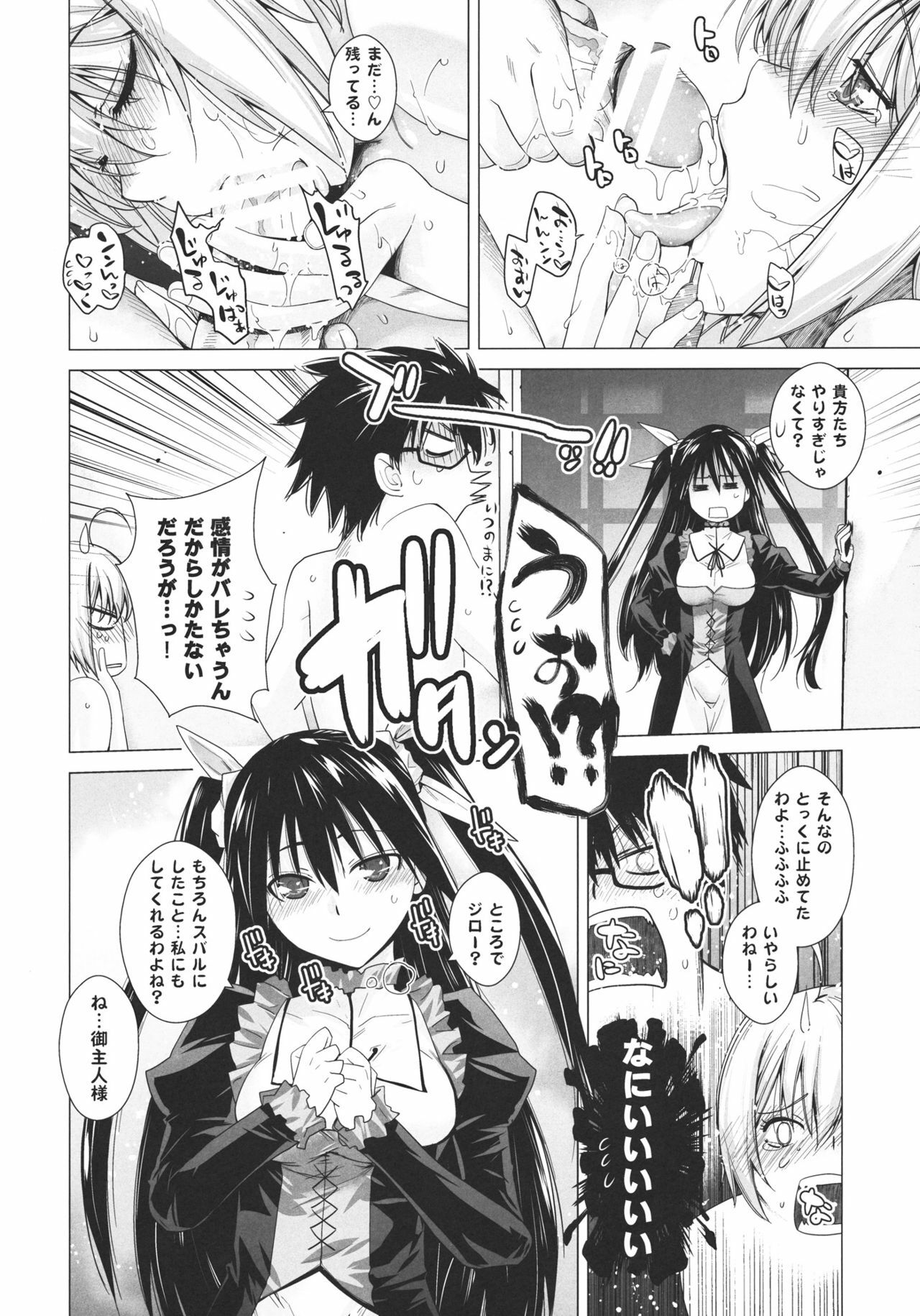 (C80) [Kouchaya (Ootsuka Kotora)] PLAY (Mayo Chiki!) page 36 full