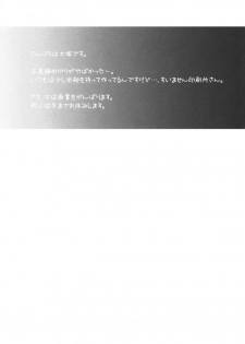 (C80) [Kouchaya (Ootsuka Kotora)] PLAY (Mayo Chiki!) - page 41