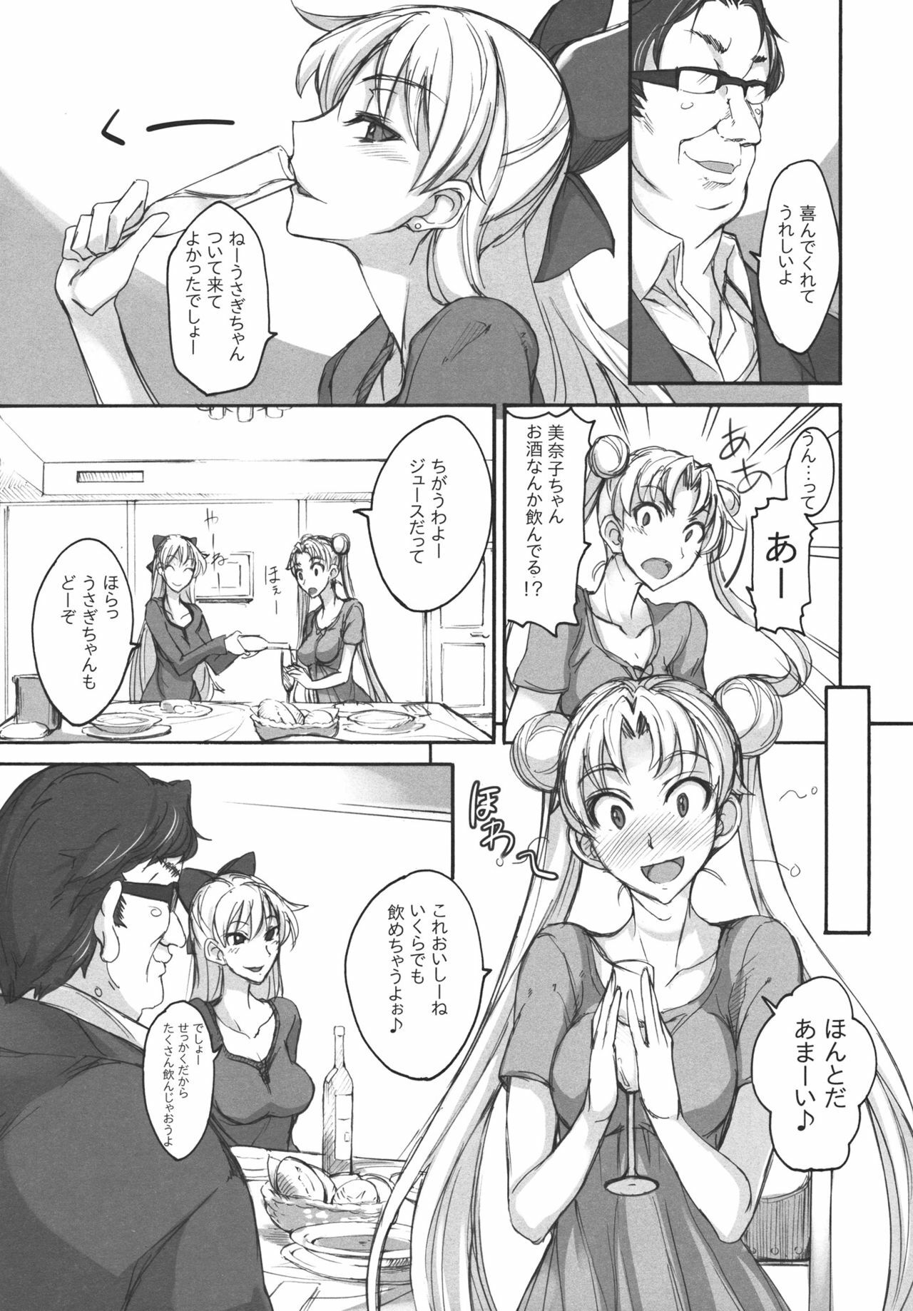 (C80) [Majimeya (Isao)] Getsu Ka Sui Moku Kin Do Nichi 6 (Sailor Moon) page 5 full