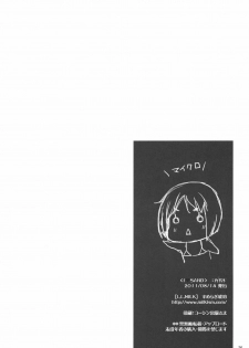 (C80) [L.L.MILK (Sumeragi Kohaku)] I ♥ SAND (Amagami) [English] [CGrascal] - page 25