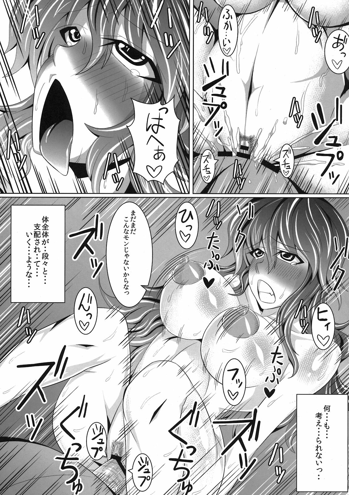 (C79) [Deastim (Unadon)] Hijirin ga Erosugiru Ken (Touhou Project) page 13 full