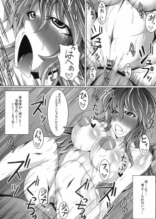 (C79) [Deastim (Unadon)] Hijirin ga Erosugiru Ken (Touhou Project) - page 13