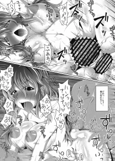 (C79) [Deastim (Unadon)] Hijirin ga Erosugiru Ken (Touhou Project) - page 18