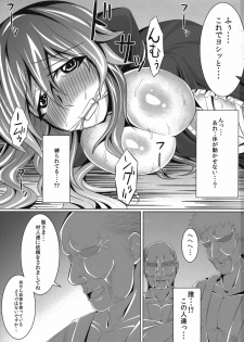 (C79) [Deastim (Unadon)] Hijirin ga Erosugiru Ken (Touhou Project) - page 3