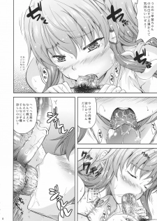 (C80) [Ark Emerald (Nanase Mizuho)] Kaze wa Furi Ni (Touhou Project) - page 10