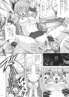 (C80) [Ark Emerald (Nanase Mizuho)] Kaze wa Furi Ni (Touhou Project) - page 12