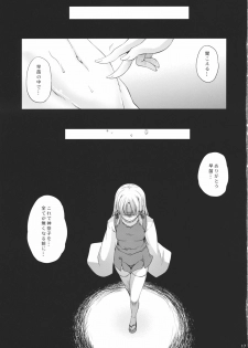 (C80) [Ark Emerald (Nanase Mizuho)] Kaze wa Furi Ni (Touhou Project) - page 19