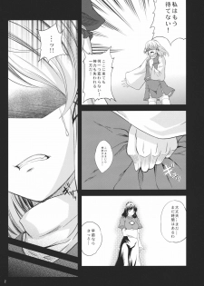 (C80) [Ark Emerald (Nanase Mizuho)] Kaze wa Furi Ni (Touhou Project) - page 4