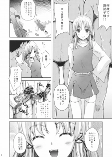 (C80) [Ark Emerald (Nanase Mizuho)] Kaze wa Furi Ni (Touhou Project) - page 8