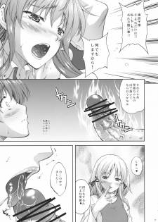 (C80) [Ark Emerald (Nanase Mizuho)] Kaze wa Furi Ni (Touhou Project) - page 9