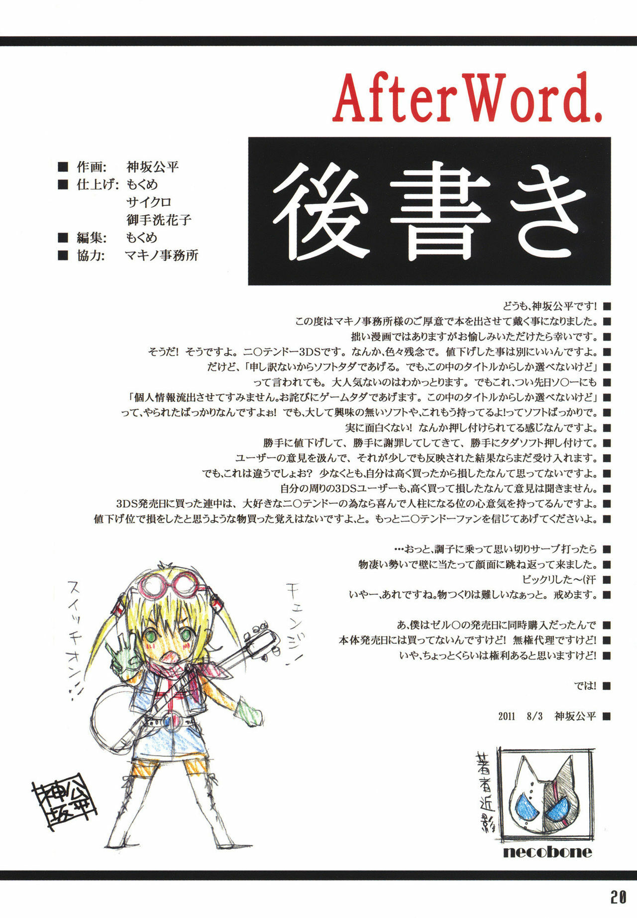 (C80) [Kouzaka-san to Makino Jimusho (Kouzaka Kouhei)] SISTERS -Natsu no Owaranai Hi- [Korean] [Project H] page 20 full