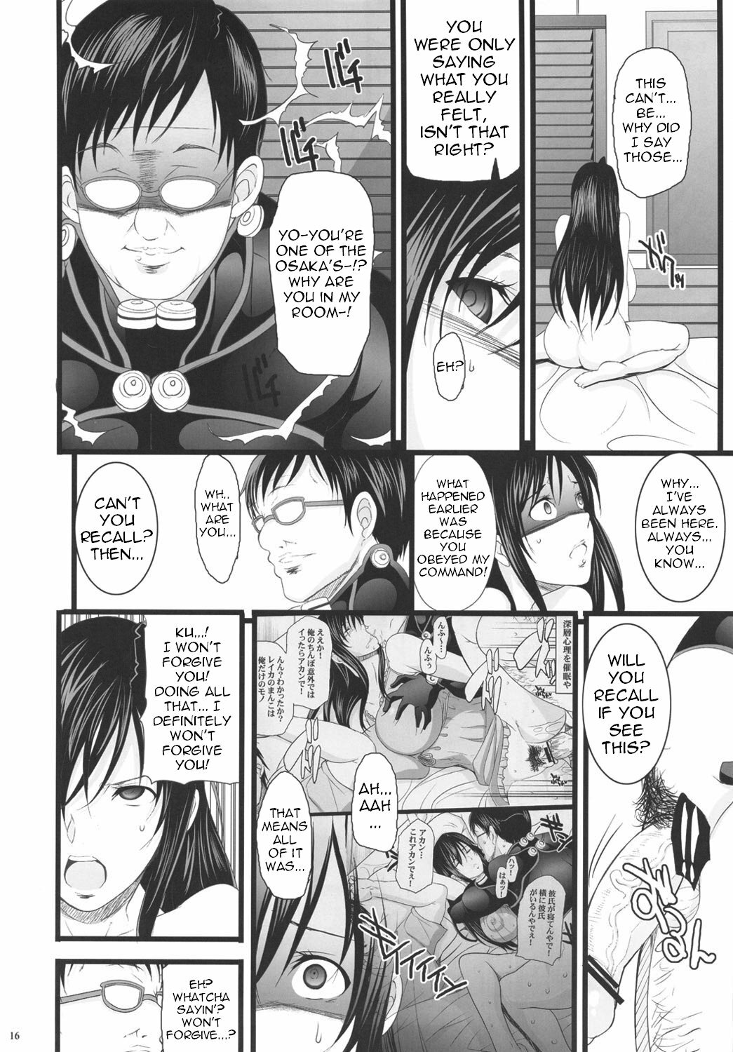 (C80) [Youkai Tamanokoshi (CHIRO)] Saimin Kanojo (GANTZ) [English] (Little White Butterflies + Trinity Translations Team) page 15 full