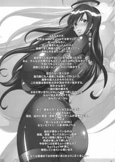 (C80) [Youkai Tamanokoshi (CHIRO)] Saimin Kanojo (GANTZ) [English] (Little White Butterflies + Trinity Translations Team) - page 22