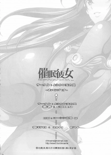 (C80) [Youkai Tamanokoshi (CHIRO)] Saimin Kanojo (GANTZ) [English] (Little White Butterflies + Trinity Translations Team) - page 23