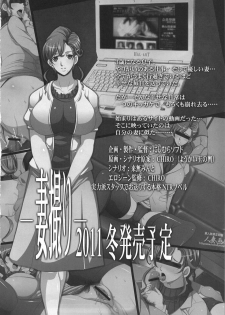 (C80) [Youkai Tamanokoshi (CHIRO)] Saimin Kanojo (GANTZ) [English] (Little White Butterflies + Trinity Translations Team) - page 25