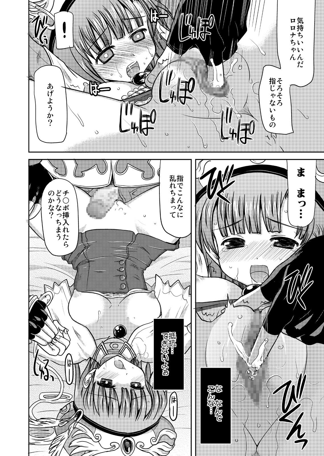 [Onomatopoeia (Yokoi Rego)] Gohoubi Roulette (Marie no Atelier / Atelier Marie) [Digital] page 10 full