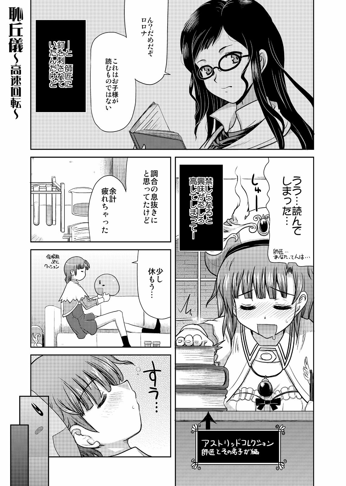 [Onomatopoeia (Yokoi Rego)] Gohoubi Roulette (Marie no Atelier / Atelier Marie) [Digital] page 5 full