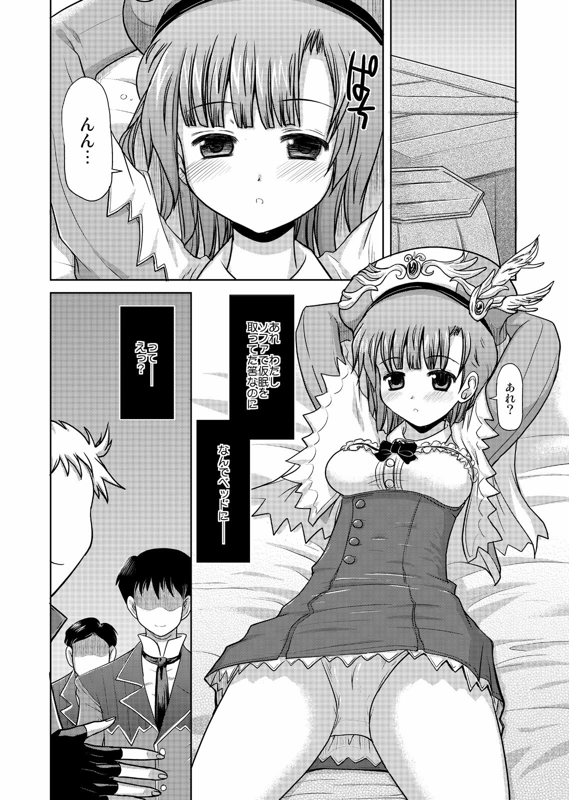 [Onomatopoeia (Yokoi Rego)] Gohoubi Roulette (Marie no Atelier / Atelier Marie) [Digital] page 6 full