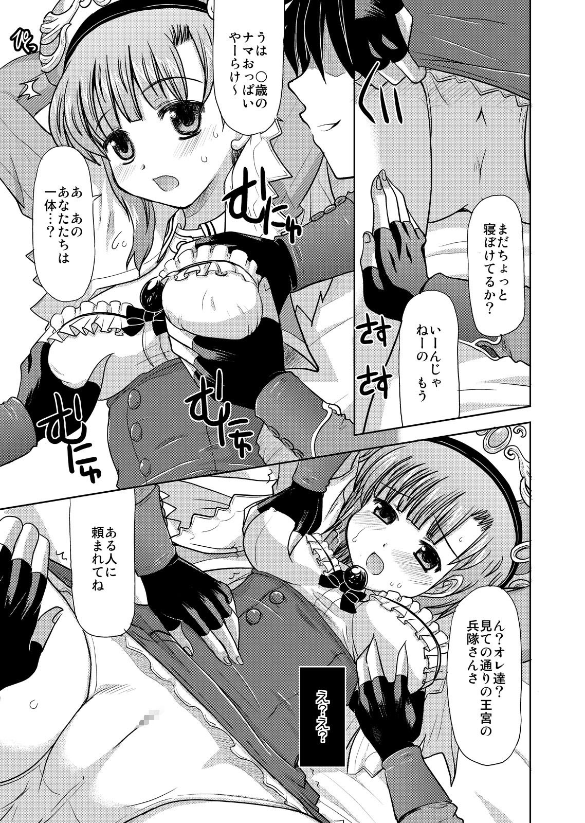 [Onomatopoeia (Yokoi Rego)] Gohoubi Roulette (Marie no Atelier / Atelier Marie) [Digital] page 7 full