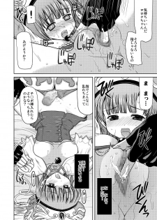 [Onomatopoeia (Yokoi Rego)] Gohoubi Roulette (Marie no Atelier / Atelier Marie) [Digital] - page 10