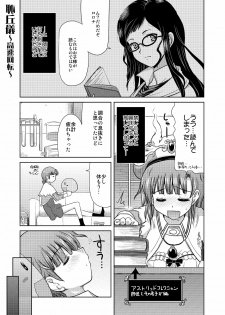 [Onomatopoeia (Yokoi Rego)] Gohoubi Roulette (Marie no Atelier / Atelier Marie) [Digital] - page 5