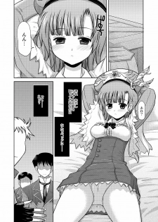 [Onomatopoeia (Yokoi Rego)] Gohoubi Roulette (Marie no Atelier / Atelier Marie) [Digital] - page 6